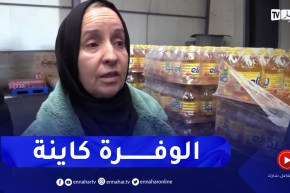 سطيف.. النهار ترافق مصالح التجارة الولائية للوقوف على مدى وفرت المواد المدعمة