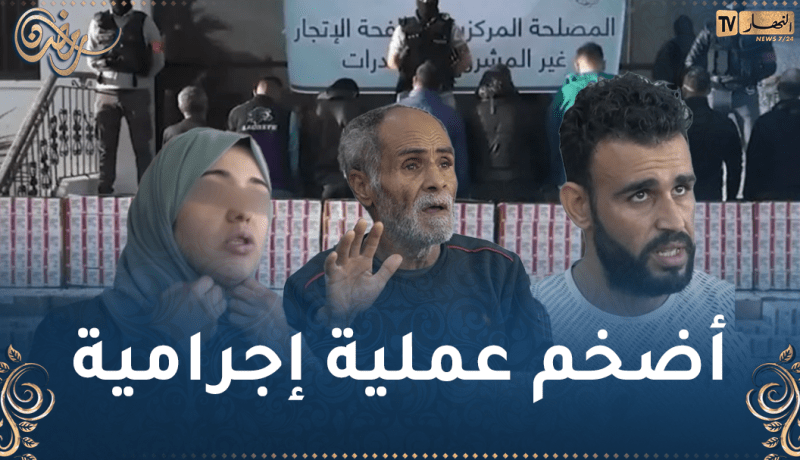 100 مليار سنتيم عائدات 1.6 مليون حبة “صاروخ”.. اعترافات مثيرة للمتورطين