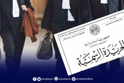 كيفيات سير وتنظيم المدارس الجهوية لتكوين المحامين