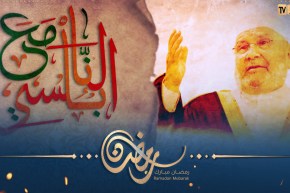 ترقبوا في رمضان.. برنامج ديني مع فضيلة الشيخ الدكتور محمد راتب النابلسي