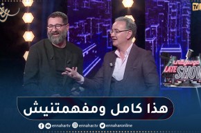 رابح العاصيمي خلطها مع أمين تيتي على جال أغنية “إليسا”..” كيفاه ما فهمتنيش”