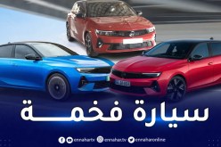 هذه أسعار سيارة “Opel Astra 2023” التي ستدخل الجزائر