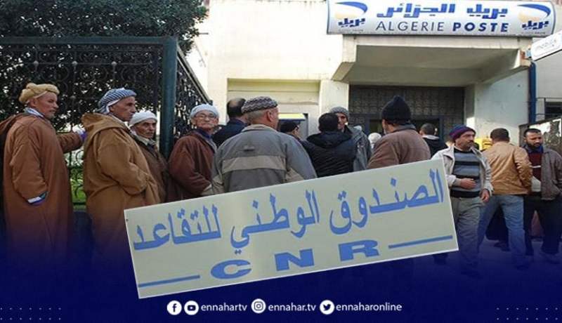 إستثنائيا شهر مارس.. هذه تواريخ صب منح المتقاعدين