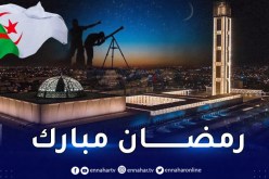 الخميس أوّل أيام رمضان في الجزائر