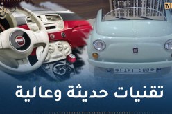 مميزات فيات 500 الجديدة وأسعار 4 طرازاتها