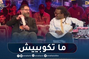 رياض أبركان يجلس مع هشام باه يوريلو الأجوبة.. “شوف مليح وما تبيعش”