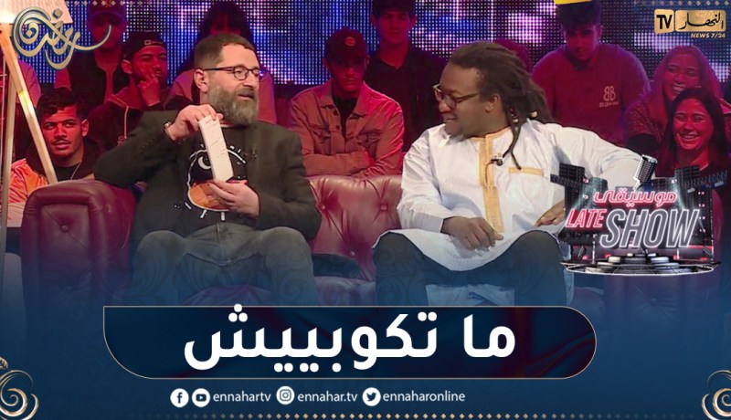 رياض أبركان يجلس مع هشام باه يوريلو الأجوبة.. “شوف مليح وما تبيعش”