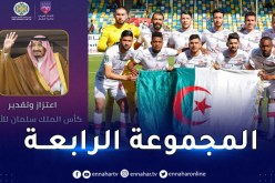 شباب بلوزداد ضمن المجموعة الرابعة لكأس الملك سلمان للأندية