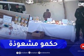 تبسة: درك بولحاف الدير يوقف امرأة تمارس الشـ.ـعوذة والسـ.ـحر بمقر سكناها ويحجز اشياء صـ.ـادمة