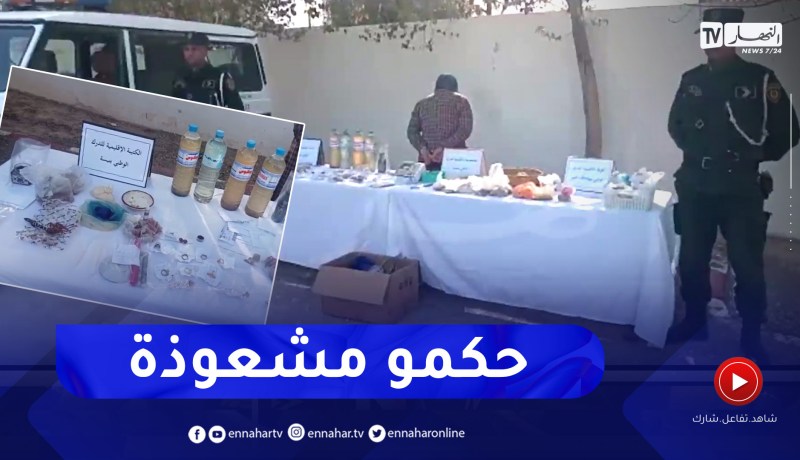 تبسة: درك بولحاف الدير يوقف امرأة تمارس الشـ.ـعوذة والسـ.ـحر بمقر سكناها ويحجز اشياء صـ.ـادمة