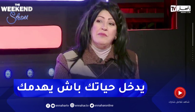 “نوال زعتر: “نرفض أي واحد يدخل في حياتي الخاصة