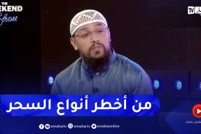 الراقي شيخ ناصر: سحر الإبر معروف ويستخدم للتمريض والمـ.وت وجهات تعمل على تأجيج الفتن في المجتمع