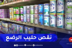 تذبذب تسويق حليب الرضع .. الخبراء يدعون إلى تسريع الإنتاج المحلي