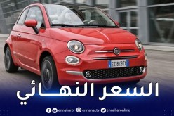 مصدر رسمي للنهار.. هكذا سيكون سعر سيارة “فيات 500”