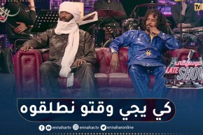 فرقة تيكوباوين: عندنا ألبوم جديد فيه أربعة كليبات واجدين بعنوان “دافلست”