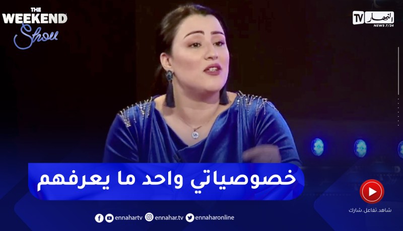 سامية طبوش: لو طلب مني شريك حياتي كلمة السر لحسابي في الفيسبوك لرفضت