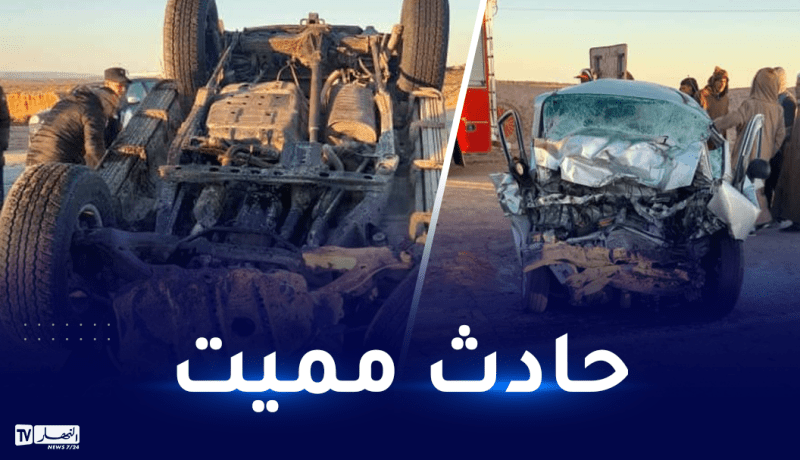 المدية: قتيلان وجريح إثر اصطدام بين سيارتين في تابلاط