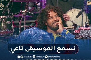 حسين من فرقة تيكوباوين: أنا نسمع روحي ونسمع كلش