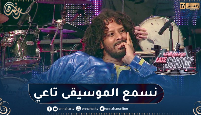 حسين من فرقة تيكوباوين: أنا نسمع روحي ونسمع كلش
