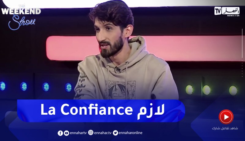 Mister X: مسألة الخصوصية بين الزوج والزوجة شيء ثانوي والثقة بين الجانبين هي الأهم