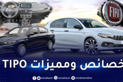 “فيات الجزائر FIAT Algérie” تكشف عن 3 موديلات لـ تيبو وأسعارها