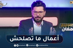 “محمد علال: “هناك قنوات تقدم أعمال لا تصلح أن تبث حتى على اليوتيوب