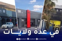 بالصور.. تحضيرات افتتاح معارض السيارات لمركبات “فيات”