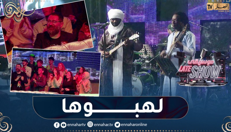 فرقة تيكوباوين تشعل البلاطو بأغنية “لكلغا الزمن” الأمازيغية