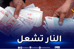 ارتفاع قياسي للعملة الأوروبية بالسكوار.. وهذه قيمة 100 أورو اليوم