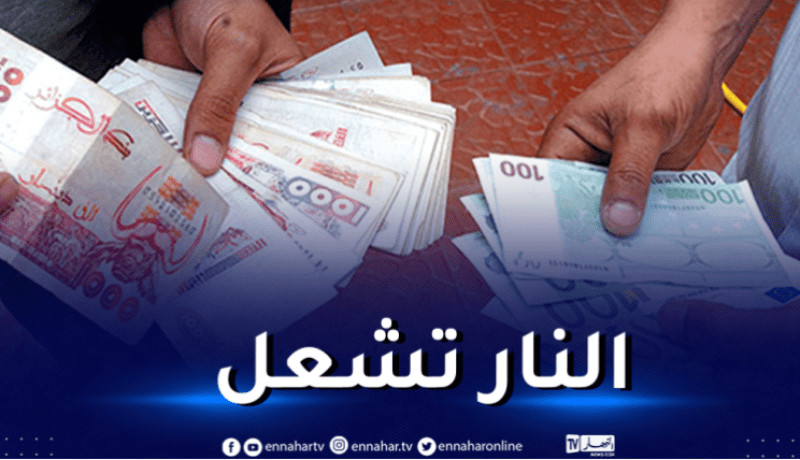 ارتفاع قياسي للعملة الأوروبية بالسكوار.. وهذه قيمة 100 أورو اليوم