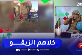 “طالع هابط: بلدية أولاد فارس بالشلف “كلاها الزيڨو والسلطات غائبة