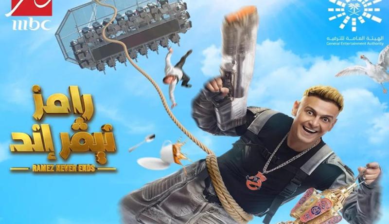 رُعب وصدمات.. برومو برنامج رامز جلال يكتسح الترند بالدول العربية