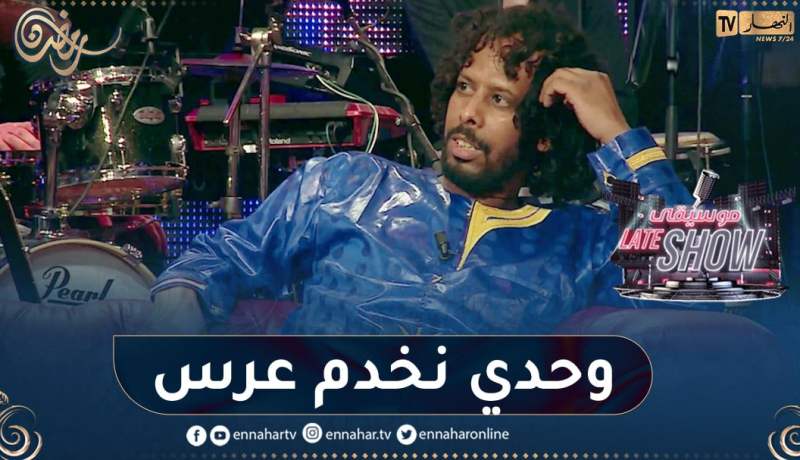 حسين: “أنا وحدي كنت ڨروب ونقدر نخدم عرس”.. وهكذا بديت مع فرقة تيكوباوين