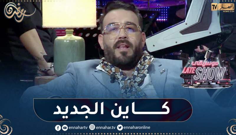 أمين تيتي يعد جمهوره بأغاني جديدة صيف 2023