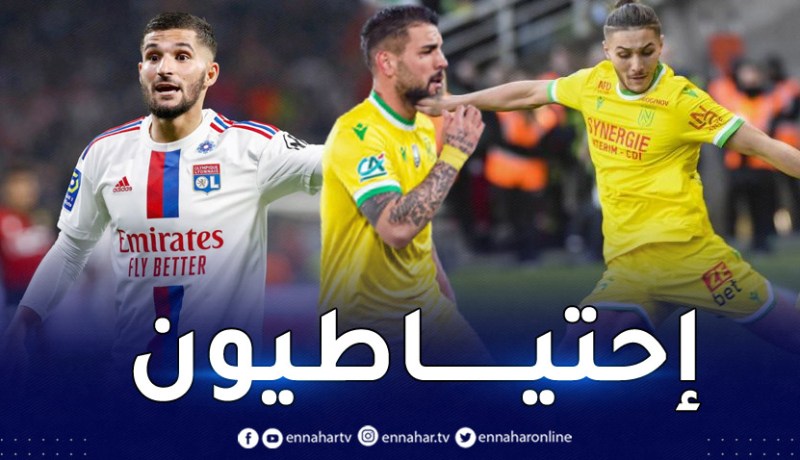 عوار يتعادل ضد ديلور وحجام في مواجهة ليون ضد نانت