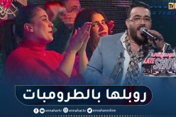 “شاهد أمين تيتي زهاهم بالطرومبات ويغني “ولفك مرض مزمن