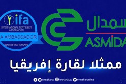 اختيار الرئيس المدير العام لمجمع أسمدال سفيرا لدى الجمعية الدولية للأسمدة