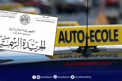 شـروط جديدة لتنظيم مدارس تعليم سياقة السيارات ومراقبتها
