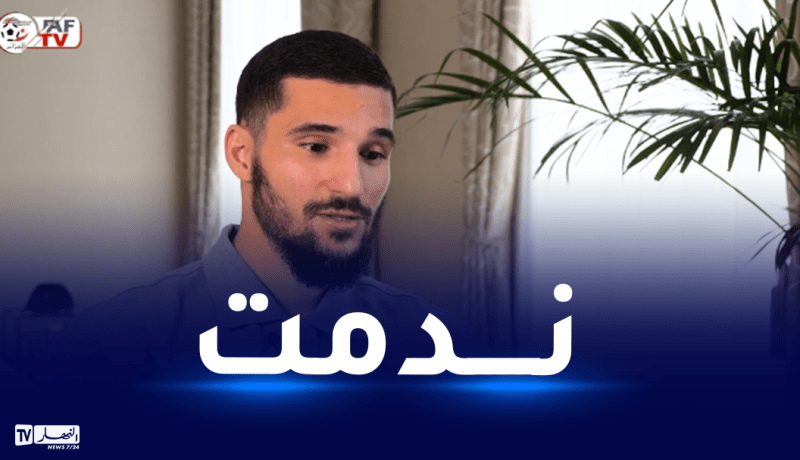 عوار: “ندمت لاختياري المنتخب الفرنسي في وقت سابق”