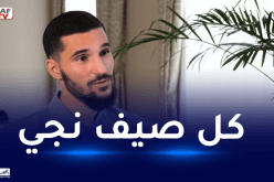 عوار: “لدي ارتباط وثيق بالجزائر وأزورها كل سنة”