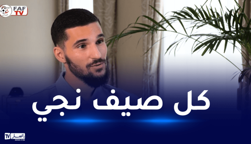 عوار: “لدي ارتباط وثيق بالجزائر وأزورها كل سنة”