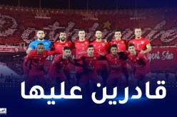 ش بلوزداد / الزمالك .. أبناء “العقيبة” أمام حتمية الفوز لمواصلة الحلم