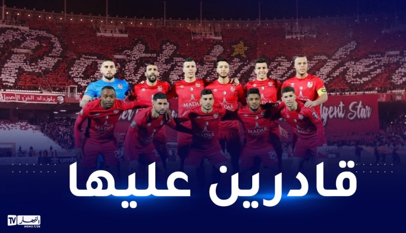 ش بلوزداد / الزمالك .. أبناء “العقيبة” أمام حتمية الفوز لمواصلة الحلم