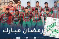 بالفيديو.. بوميل ولاعبو العميد يهنؤون الأمة الإسلامية بحلول رمضان