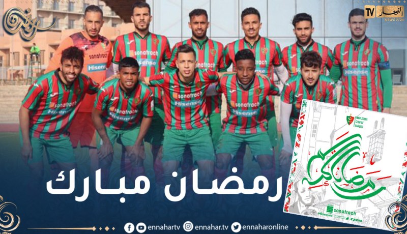 بالفيديو.. بوميل ولاعبو العميد يهنؤون الأمة الإسلامية بحلول رمضان