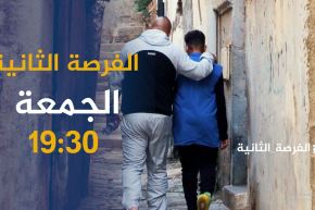 الفرصة الثانية /” شريت تيليفون مسروق وتعرّضت للحڨرة في الحبس” تفاصيل صادمة يرويها مسبوق قضائيا