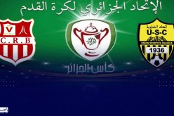 كأس الجمهورية.. شباب بلوزداد في مهمة مفخخة أمام اتحاد الشاوية