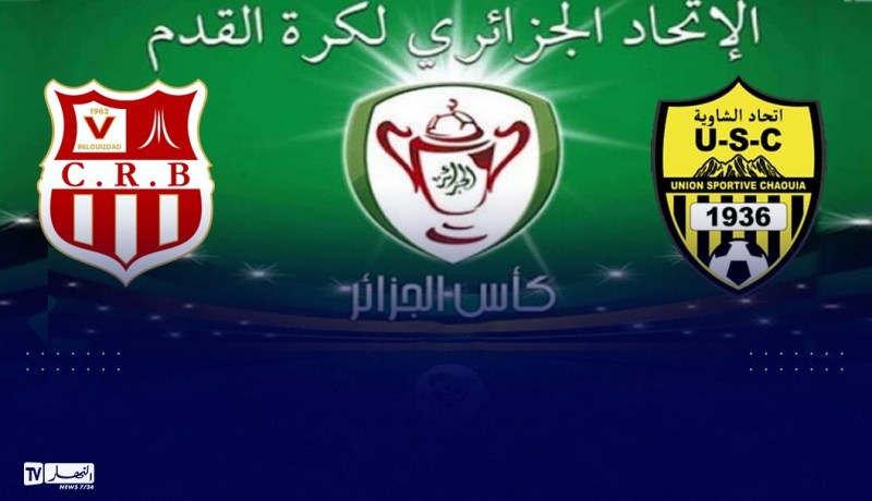كأس الجمهورية.. شباب بلوزداد في مهمة مفخخة أمام اتحاد الشاوية