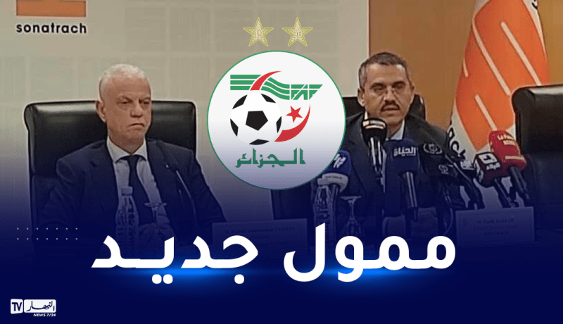الفاف تمضي عقد رعاية مع شركة سوناطراك