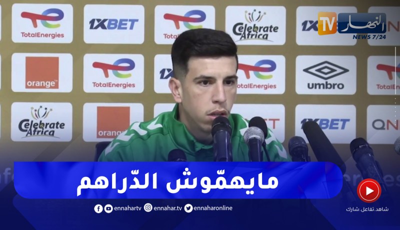 “لاعب شبيبة القبائل :” بالأموال أو بدونها قبلنا نبقاو في بالفريق